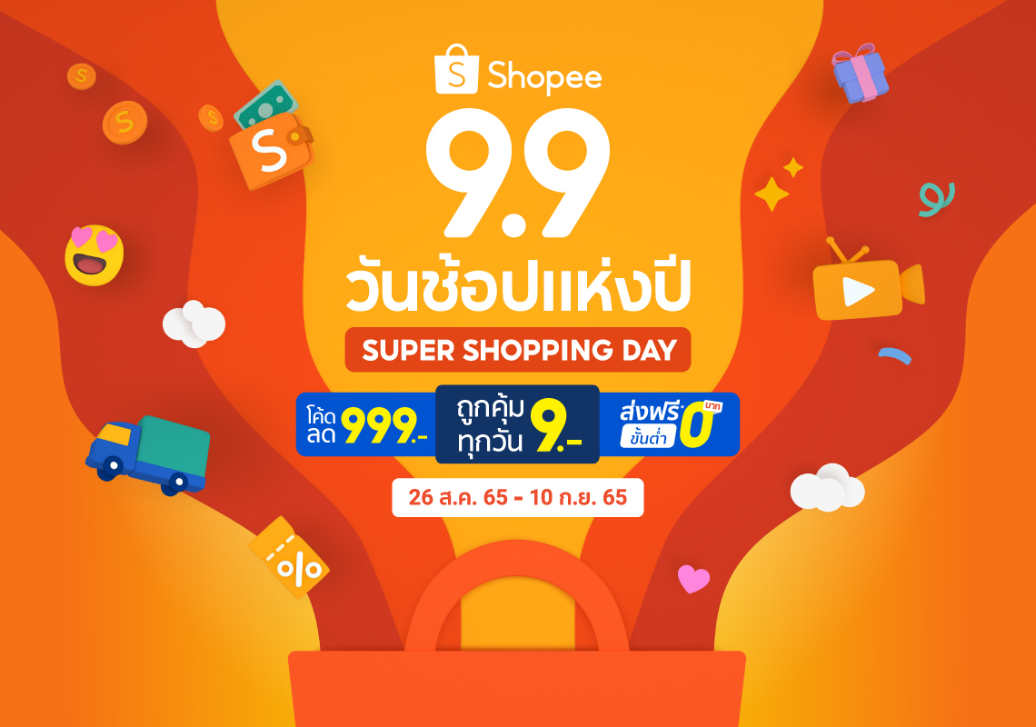 โค้ดส่วนลด Shopee 99 ส่วนลด 15 สูงสุด 300 บาท ขั้นต่ำ 0 Puket Stores 4416